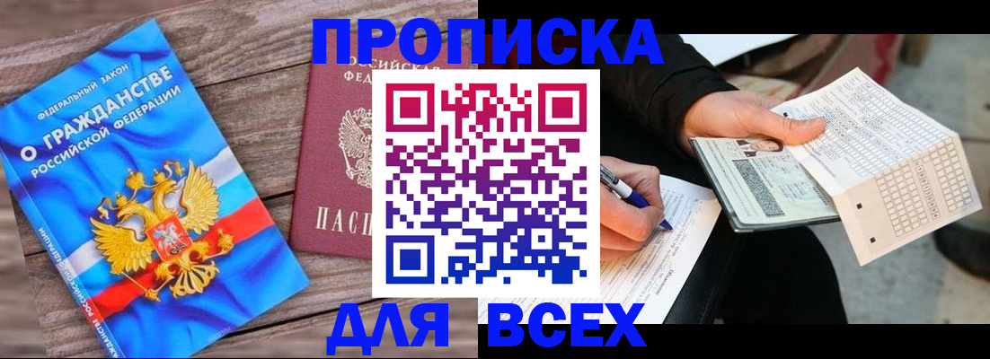 временная регистрация гарантия в Сегеже