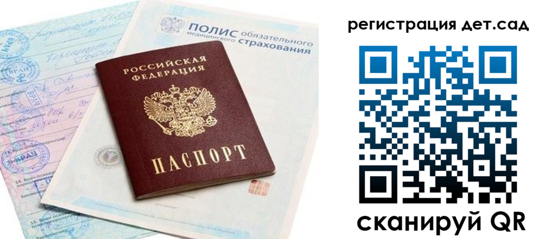 регистрация в Сегеже