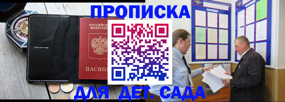 миграционный учет в Сегеже