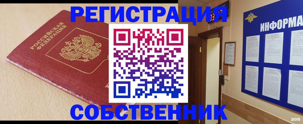 временная регистрация недорого в Сегеже