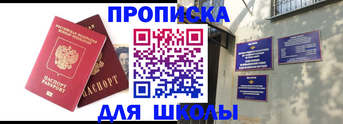 прописка регистрация в Сегеже