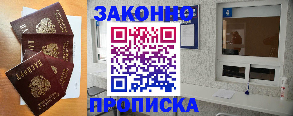 временная регистрация адрес в Сегеже