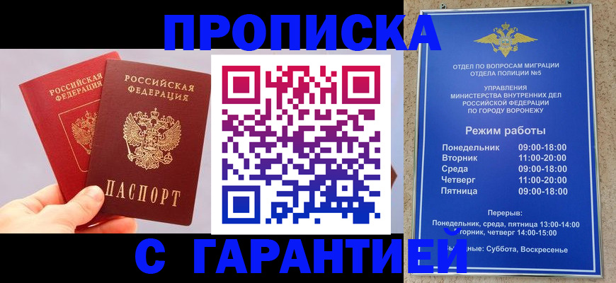 прописка паспорт в Сегеже