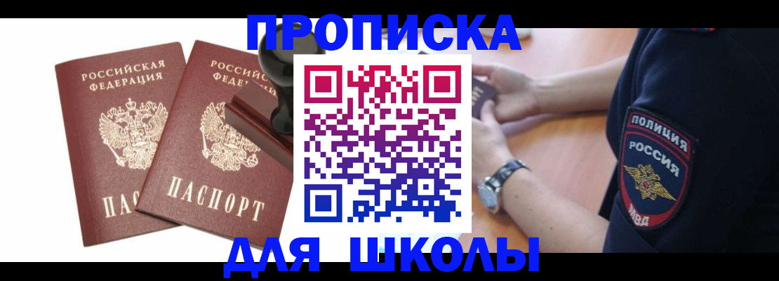 временная регистрация в Сегеже