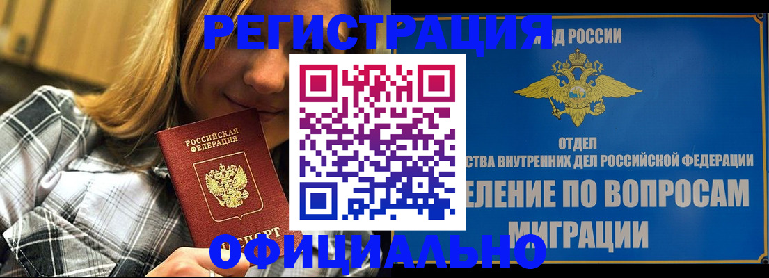 где прописаться в Сегеже